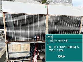 某 私立大学解体工事