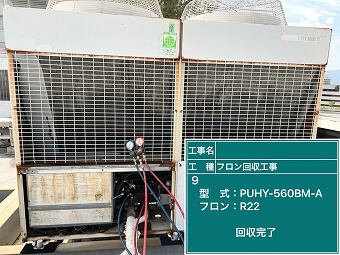 某 私立大学解体工事