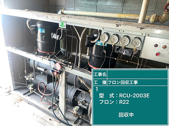 某 大型ビル解体工事
