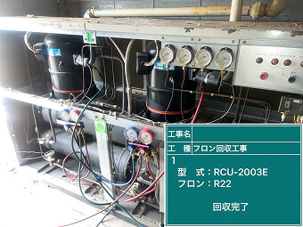 某 大型ビル解体工事