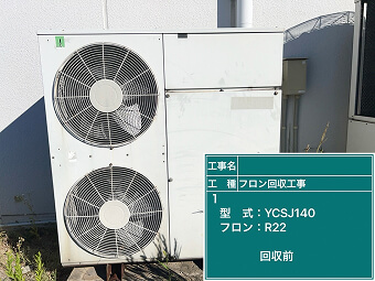 某 物流施設解体工事