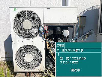 某 物流施設解体工事