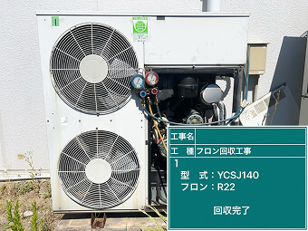 某 物流施設解体工事